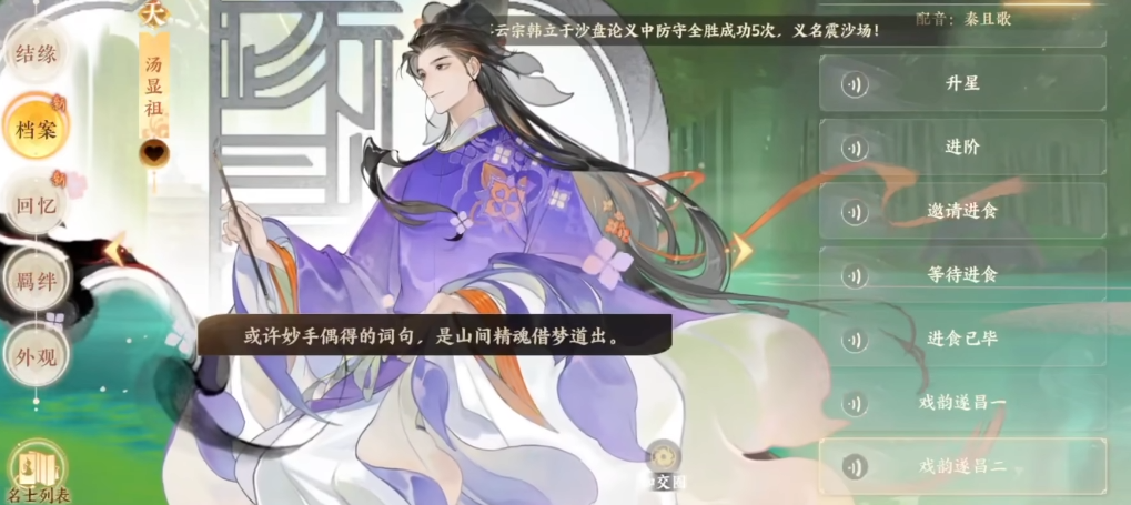 忘川风华录汤显祖值得培养吗