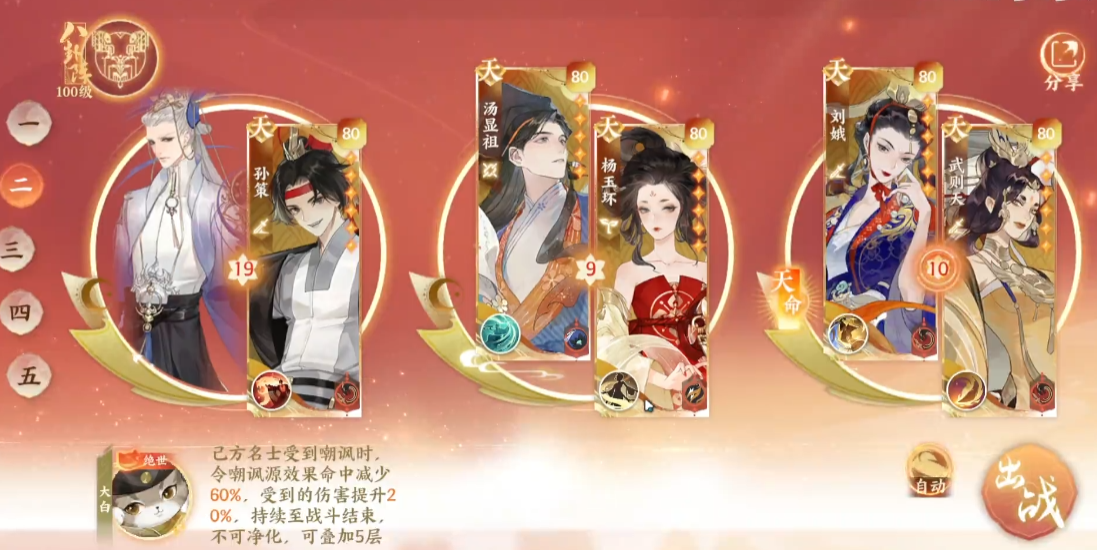 忘川风华录汤显祖值得培养吗 忘川风华录汤显祖值得培养吗