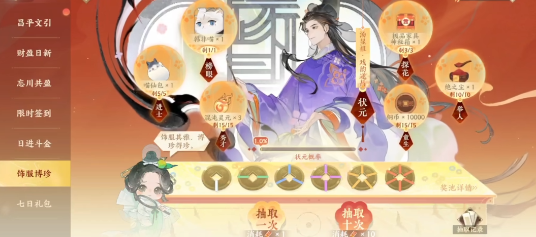 忘川风华录汤显祖值得培养吗 忘川风华录汤显祖值得培养吗