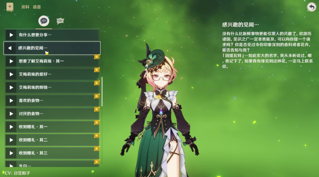 原神艾梅莉埃怎么养 原神艾梅莉埃怎么养