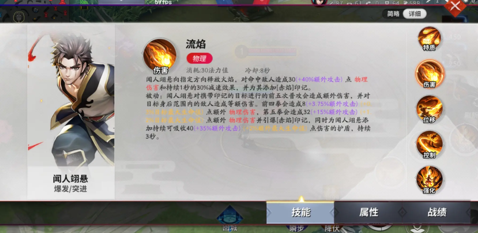 决战平安京闻人翊悬怎么玩 决战平安京闻人翊悬怎么玩