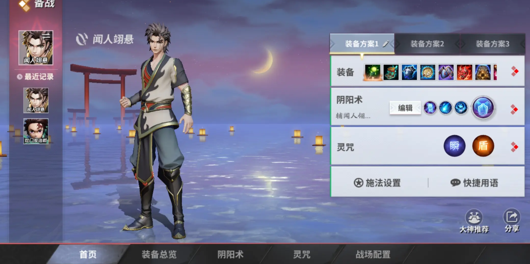 决战平安京闻人翊悬怎么玩