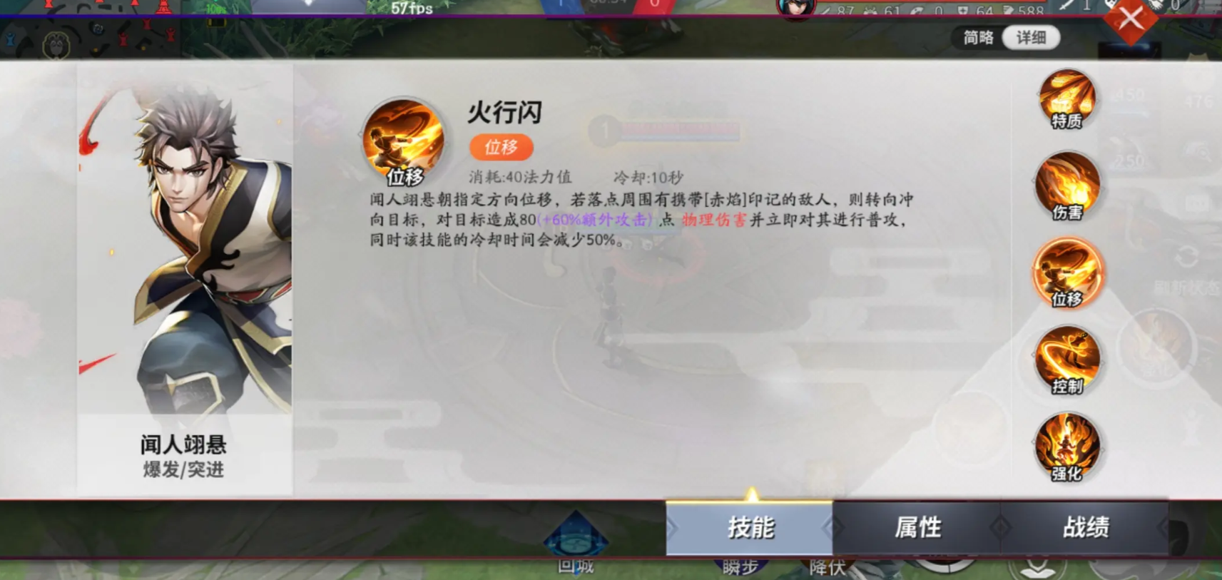 决战平安京闻人翊悬怎么玩 决战平安京闻人翊悬怎么玩