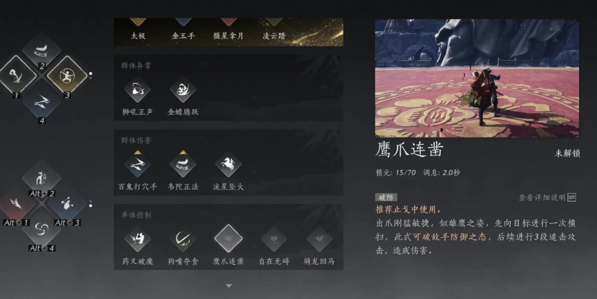 燕云十六声裂石威怎么玩 燕云十六声裂石威怎么玩