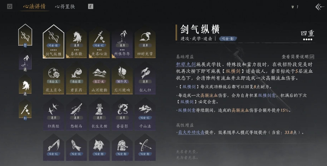 燕云十六声裂石威怎么玩