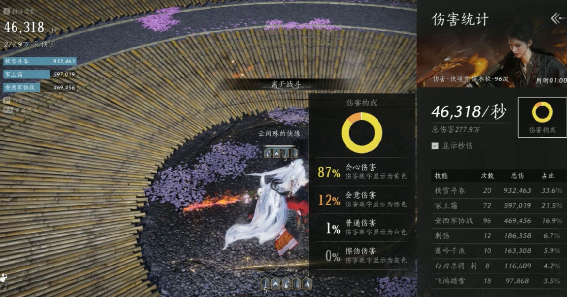 燕云十六声裂石威怎么玩 燕云十六声裂石威怎么玩