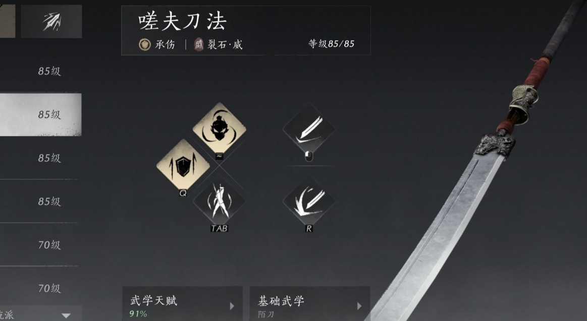 燕云十六声纯陌刀怎么玩 燕云十六声纯陌刀怎么玩