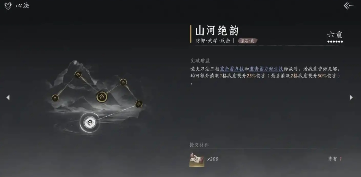 燕云十六声纯陌刀怎么玩 燕云十六声纯陌刀怎么玩