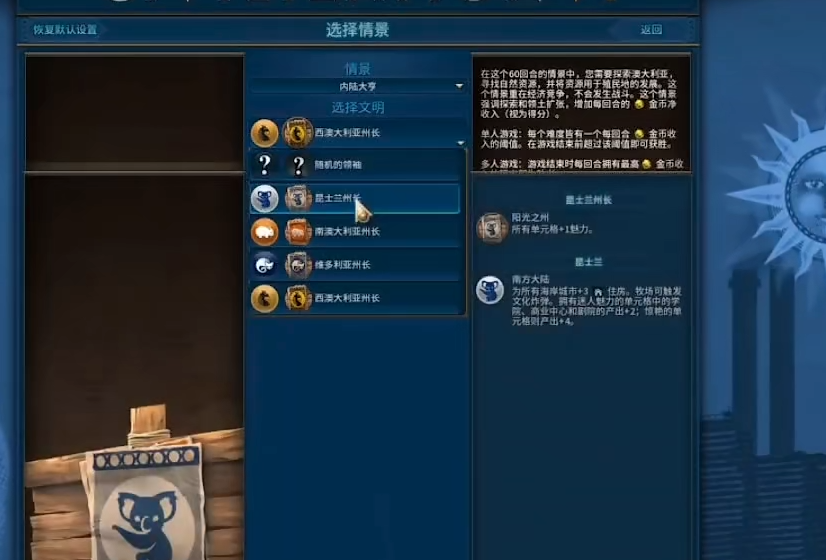 文明6内陆大亨怎么发育