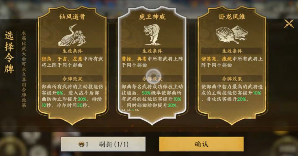 三国群英传策定九州令牌怎么用