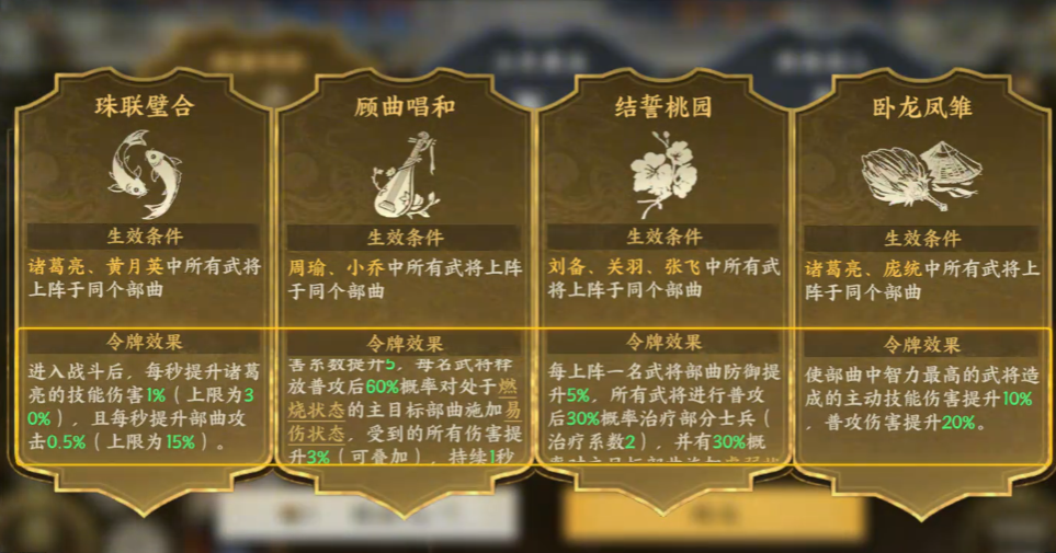 三国群英传策定九州令牌怎么用