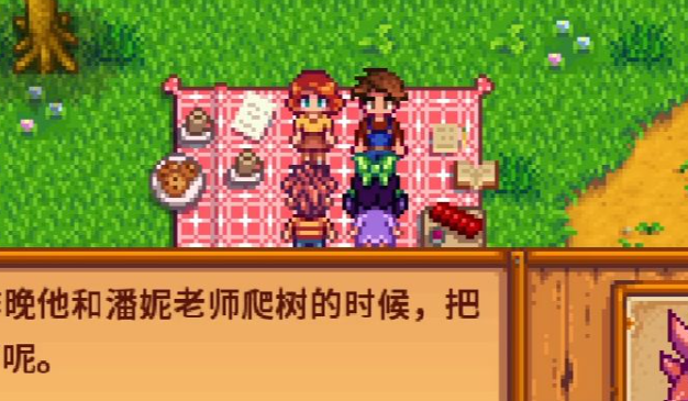 星露谷物语怎么追潘妮 星露谷物语怎么追潘妮