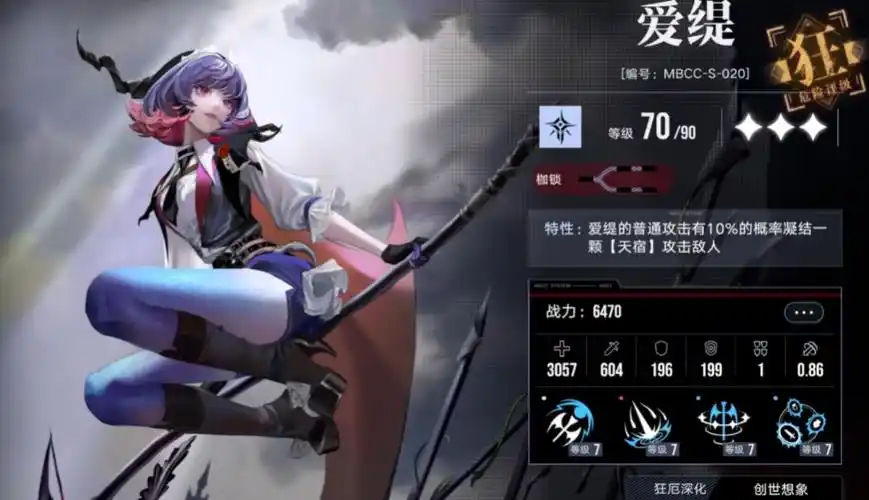 无期迷途爱缇怎么用