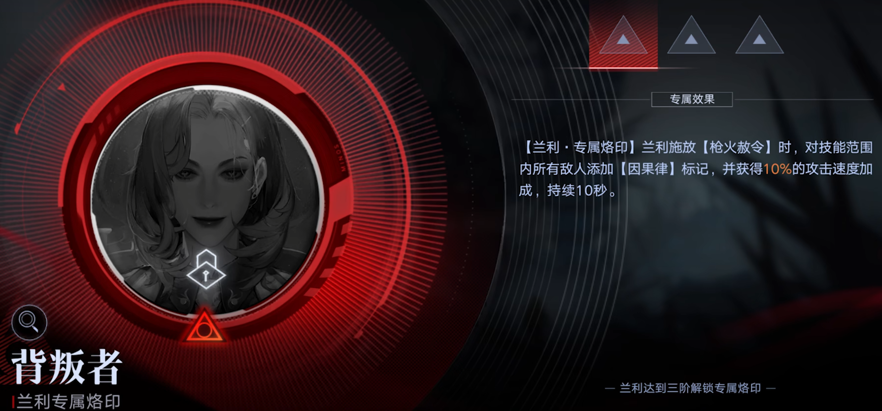 无期迷途哪些角色开专烙 无期迷途哪些角色开专烙
