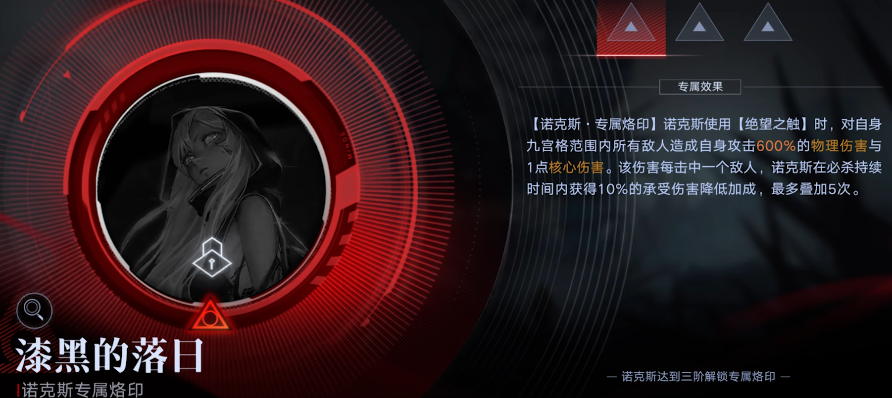 无期迷途哪些角色开专烙