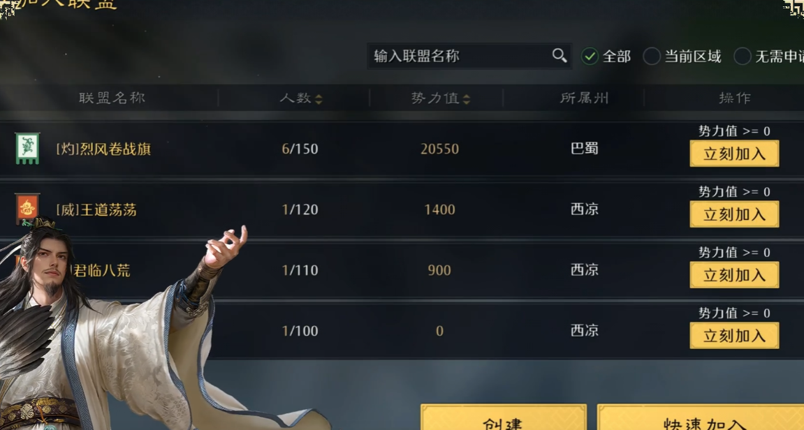 九牧之野联盟怎么玩