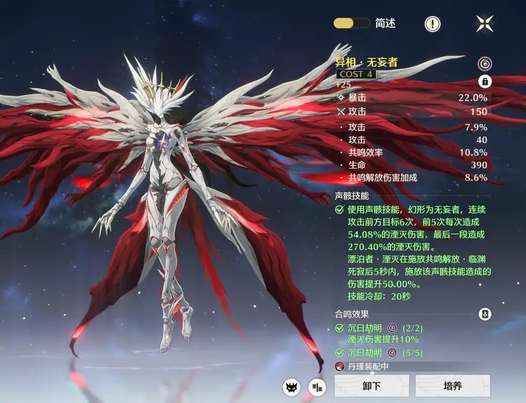 鸣潮怎么快速刷声骸
