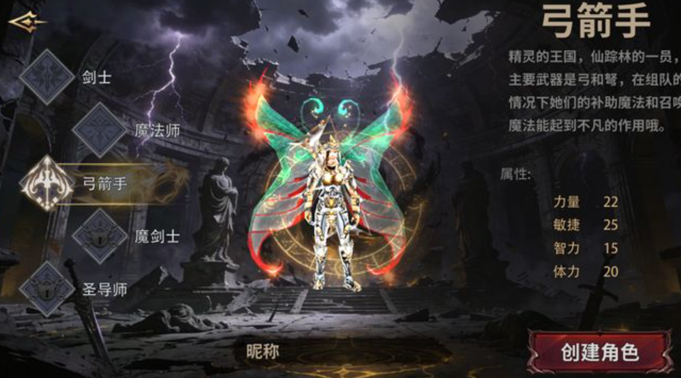 全民奇迹弓箭手搭配什么宝石 全民奇迹弓箭手搭配什么宝石