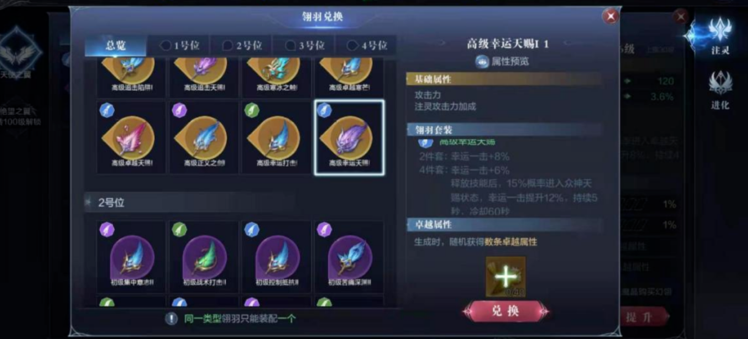 全民奇迹2的翅膀在哪里 全民奇迹2的翅膀在哪里