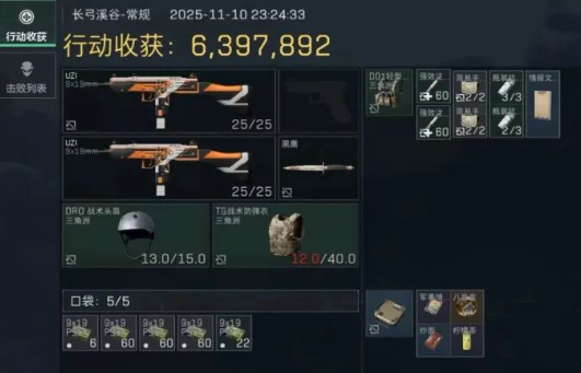 三角洲行动装备劵怎么用