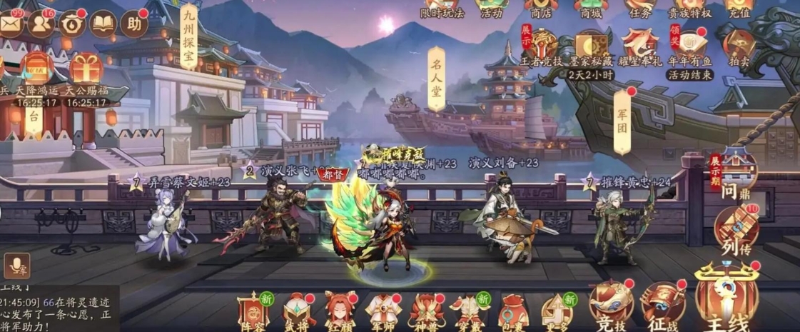 少年三国志云翼天宫怎么过
