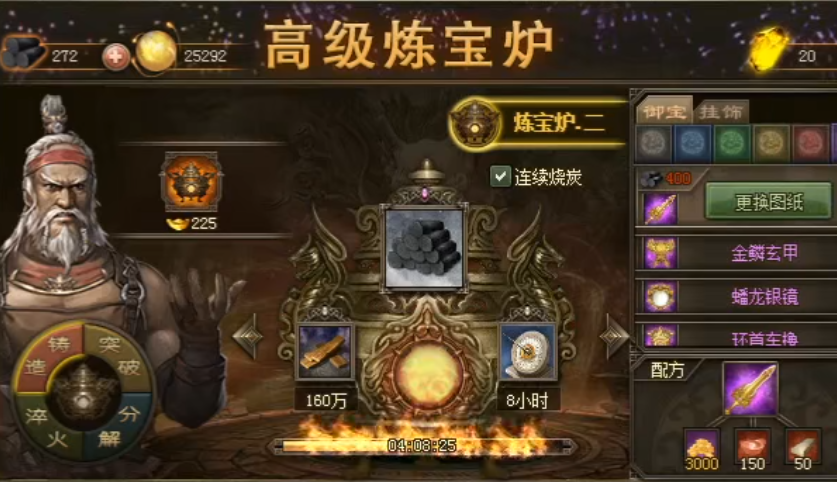 攻城掠地御宝什么最好