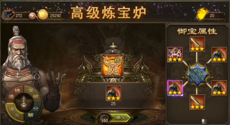 攻城掠地御宝什么最好 攻城掠地御宝什么最好