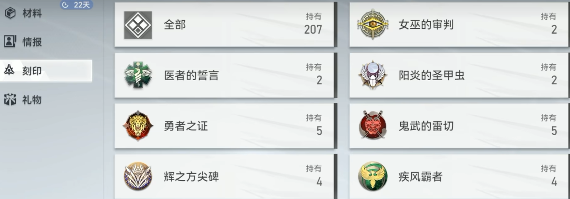 深空之眼完美刻印在哪里 深空之眼完美刻印在哪里