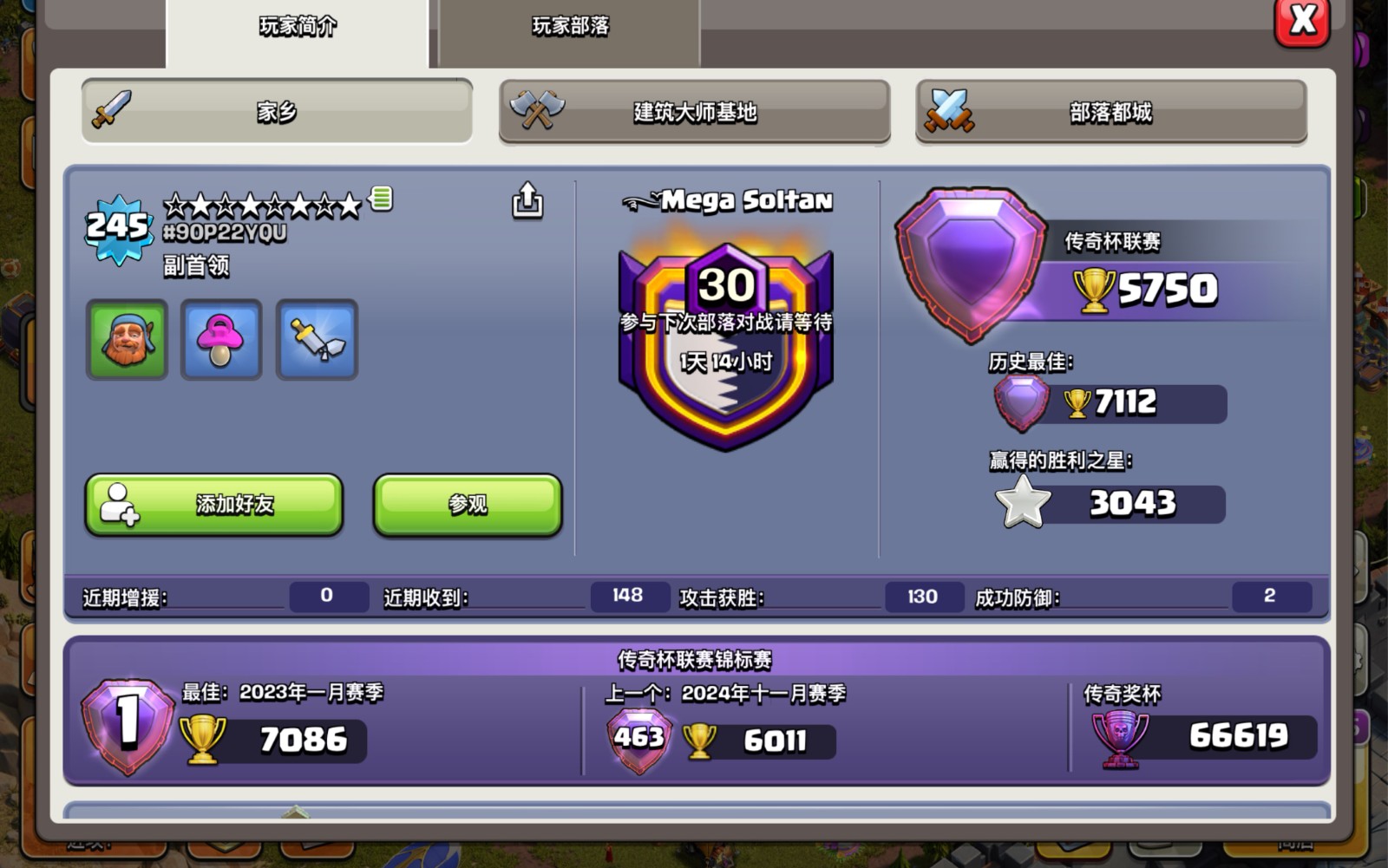 部落冲突怎么快速打到奖杯 部落冲突怎么快速打到奖杯