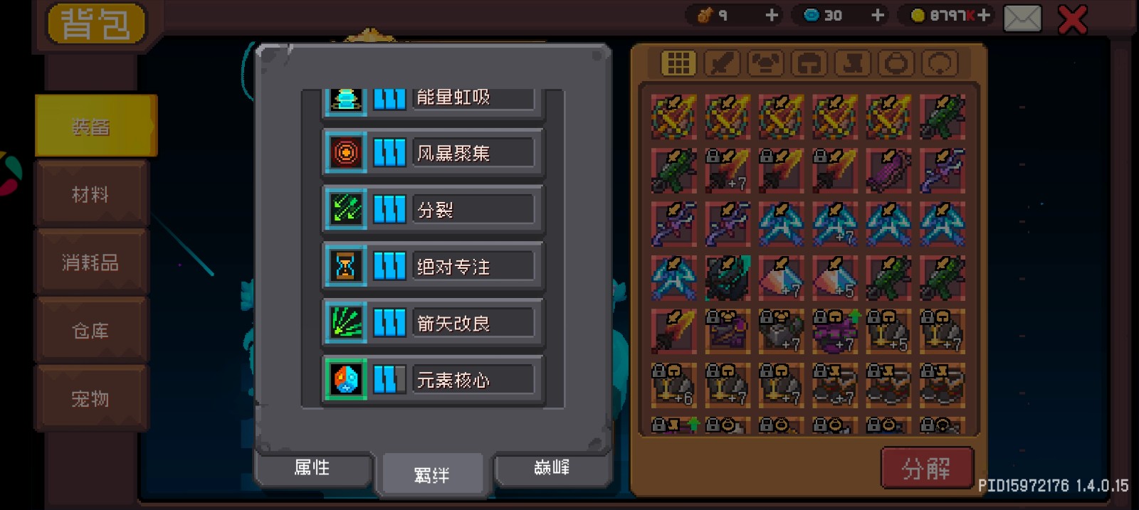 元气骑士有什么玩法 元气骑士有什么玩法
