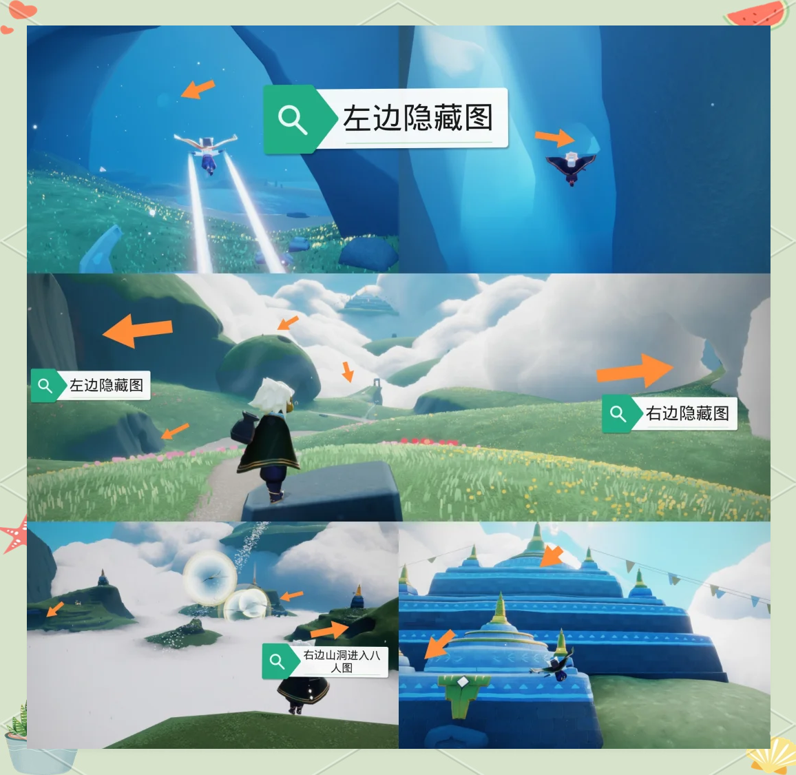 光遇晨岛空气的试炼怎么过