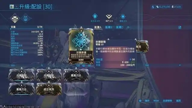 星际战甲接近真相任务怎么做