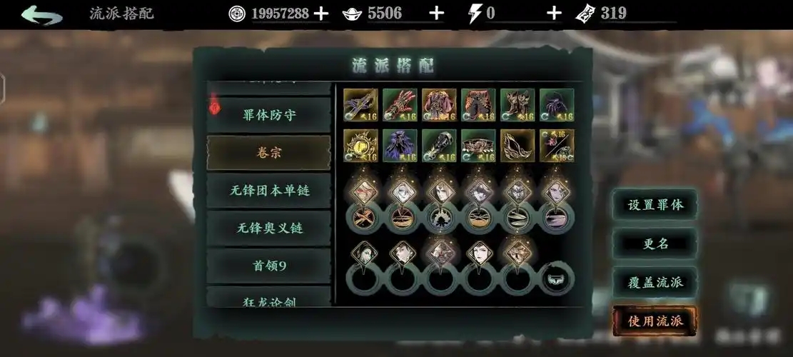 影之刃3暗影魔踪任务怎么做