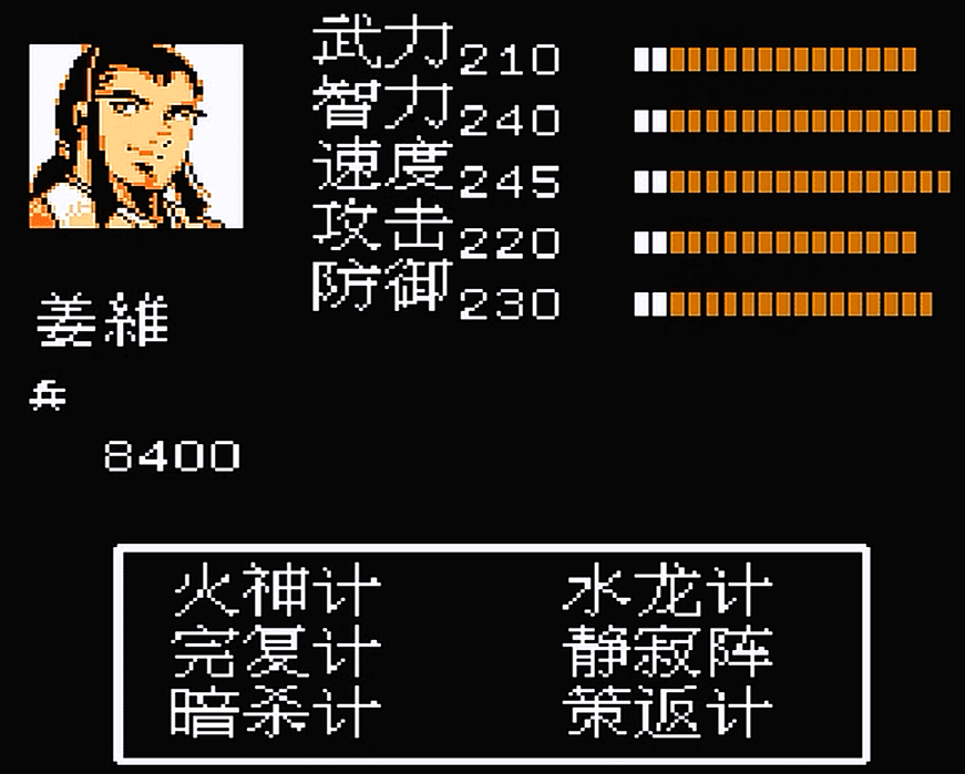 吞食天地2技能怎么群攻