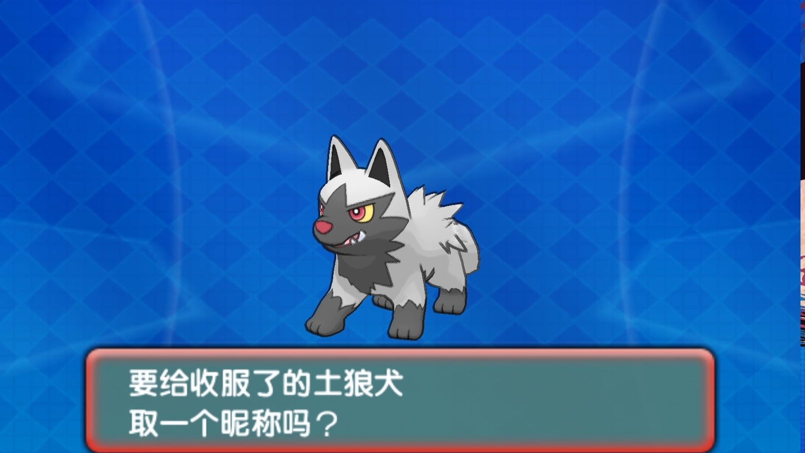 欧米伽红宝石进化奇石怎么拿