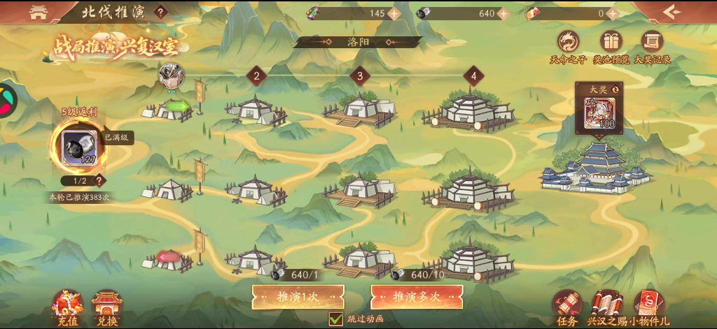 少年三国志怎么快速北伐
