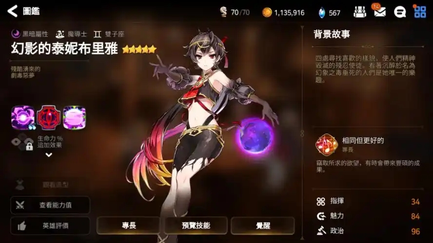 第七史诗暗法和暗枪哪个好