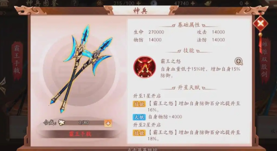 少年三国志2神兵属性怎么置换 少年三国志2神兵属性怎么置换
