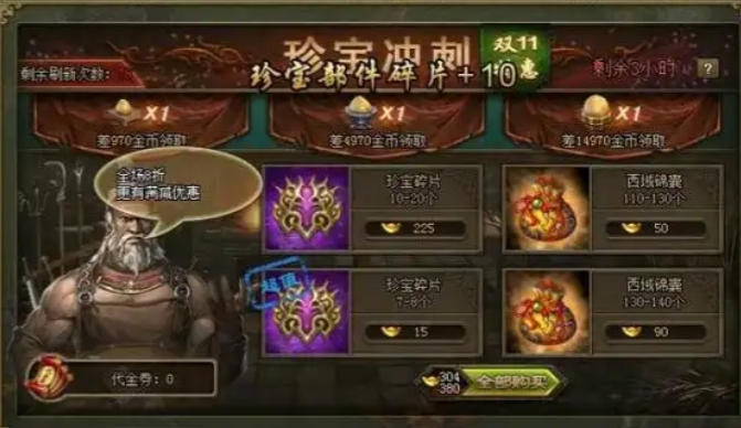攻城掠地紫宝材料怎么搞
