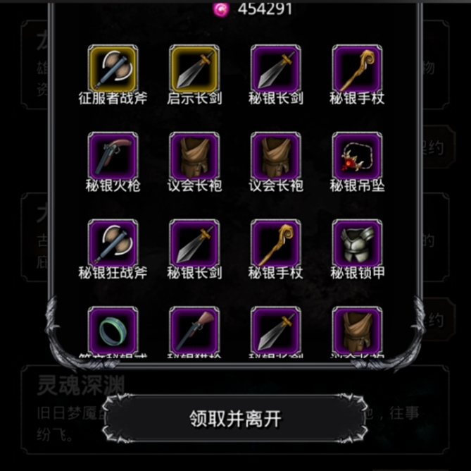 地下城堡2图11有什么任务