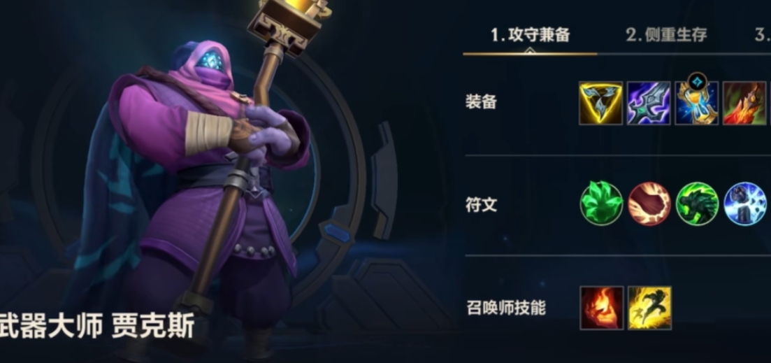 英雄联盟手游用谁克制剑圣 英雄联盟手游用谁克制剑圣