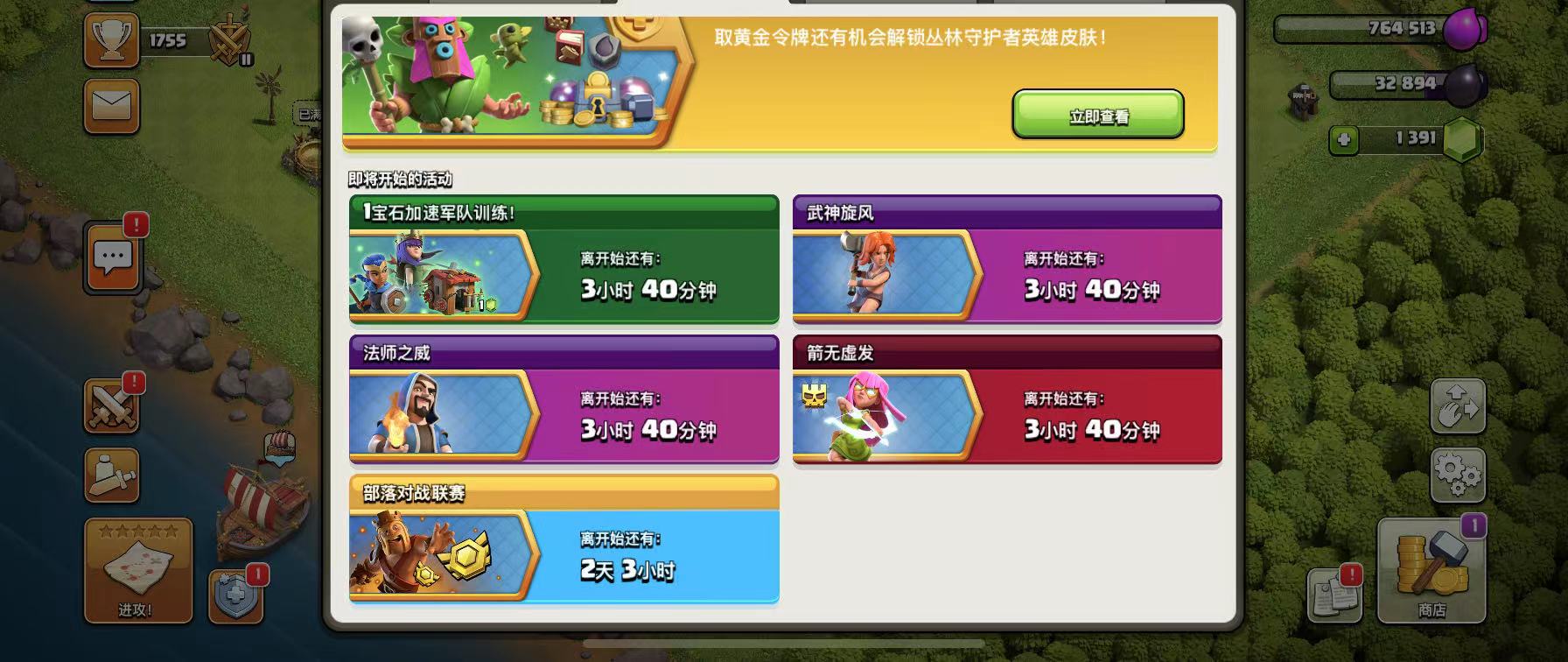 部落冲突如何获得联盟币 部落冲突如何获得联盟币