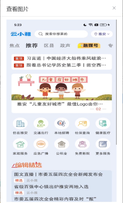 云小雅游戏截图1