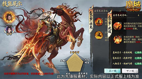 技能曝光,魔域口袋版马年兽强不强