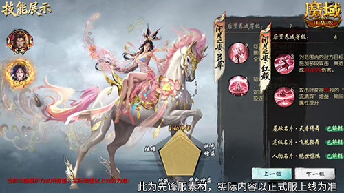 技能曝光,魔域口袋版马年兽强不强