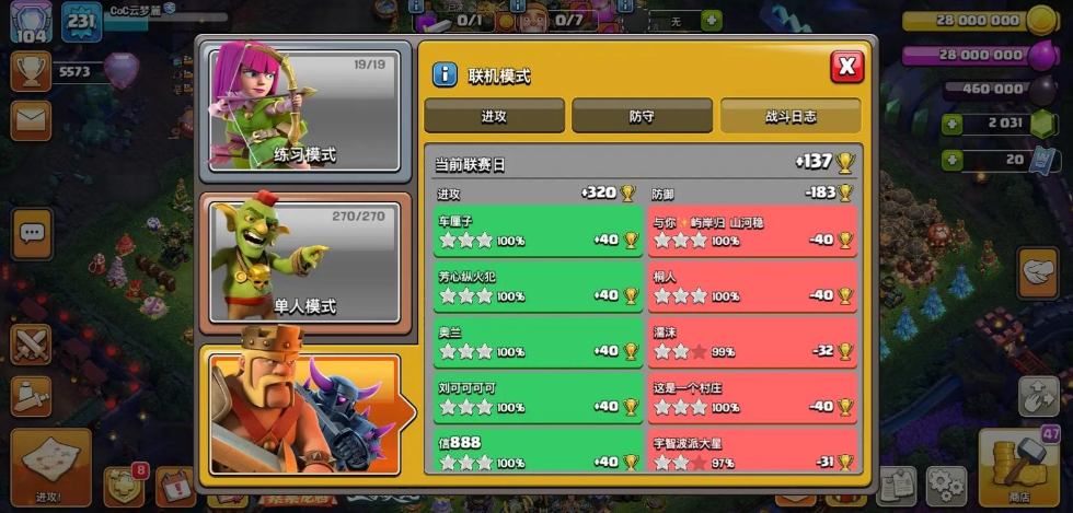 部落冲突加入部落有什么好处 部落冲突加入部落有什么好处