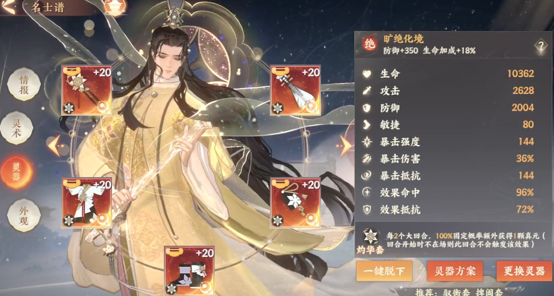 忘川风华录李煜值得养吗 忘川风华录李煜值得养吗