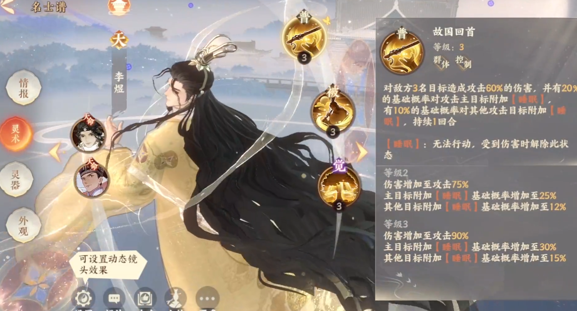 忘川风华录李煜值得养吗 忘川风华录李煜值得养吗