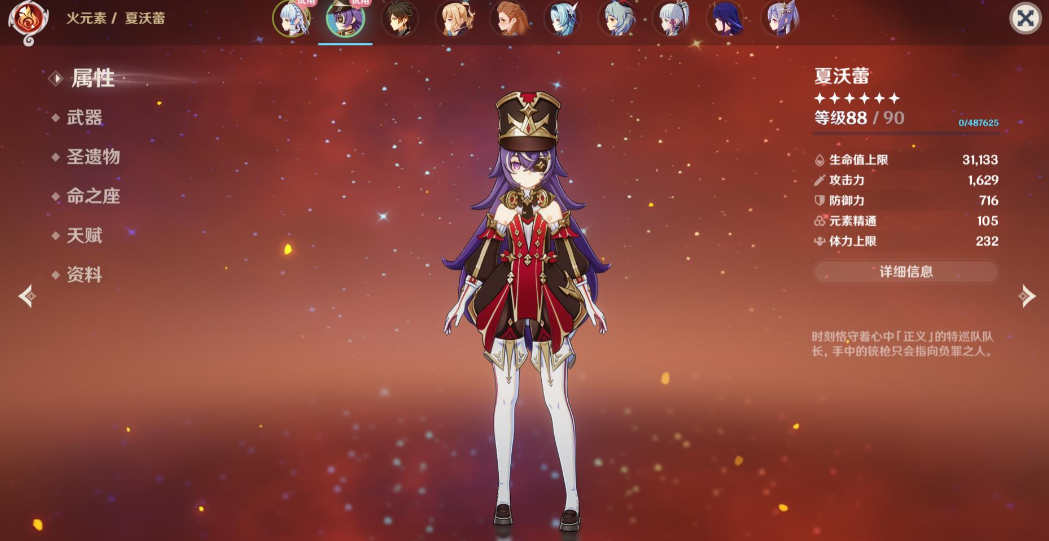 原神夏沃蕾怎么培养