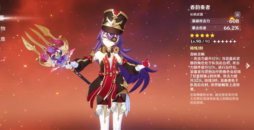 原神夏沃蕾怎么培养